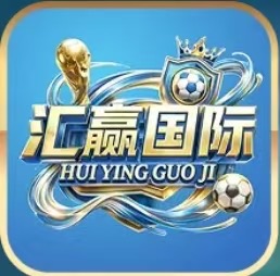汇赢国际