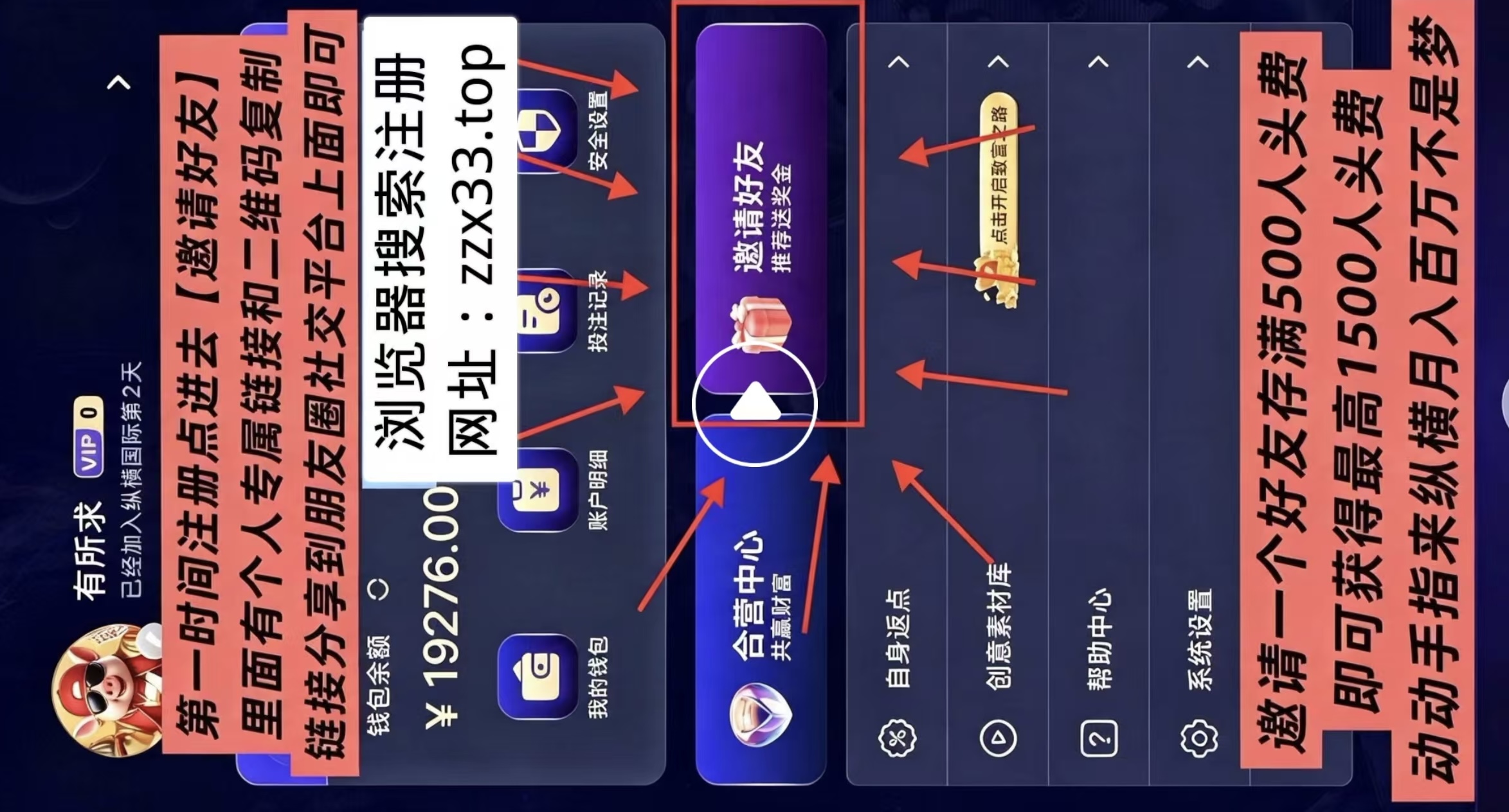 月入过万教程