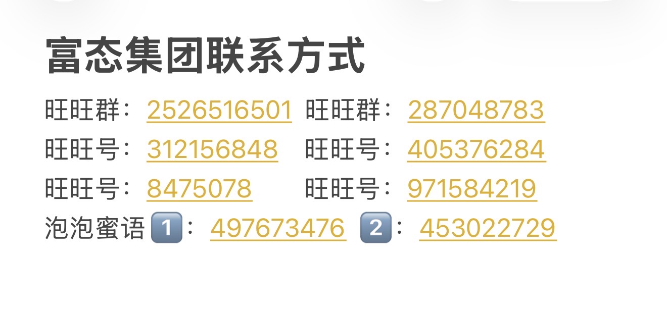 联系方式